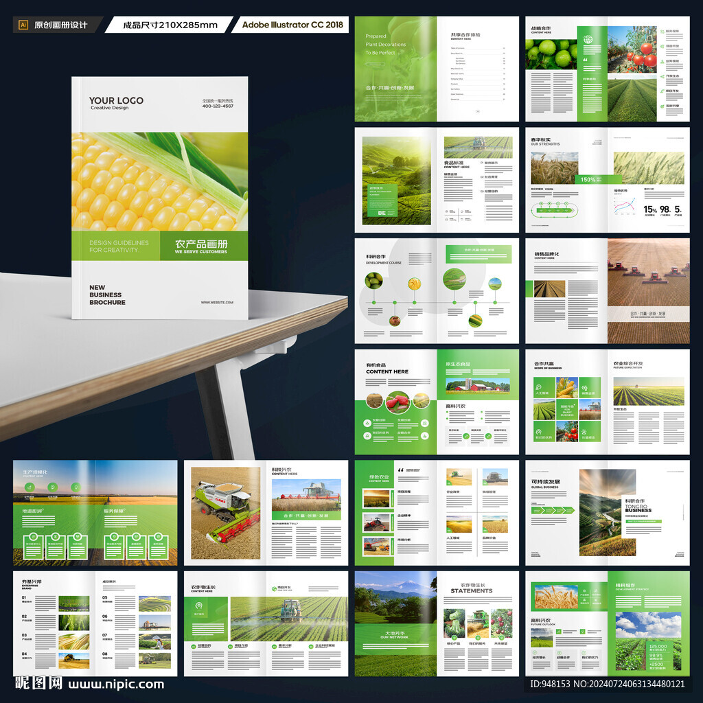 农业合作社画册