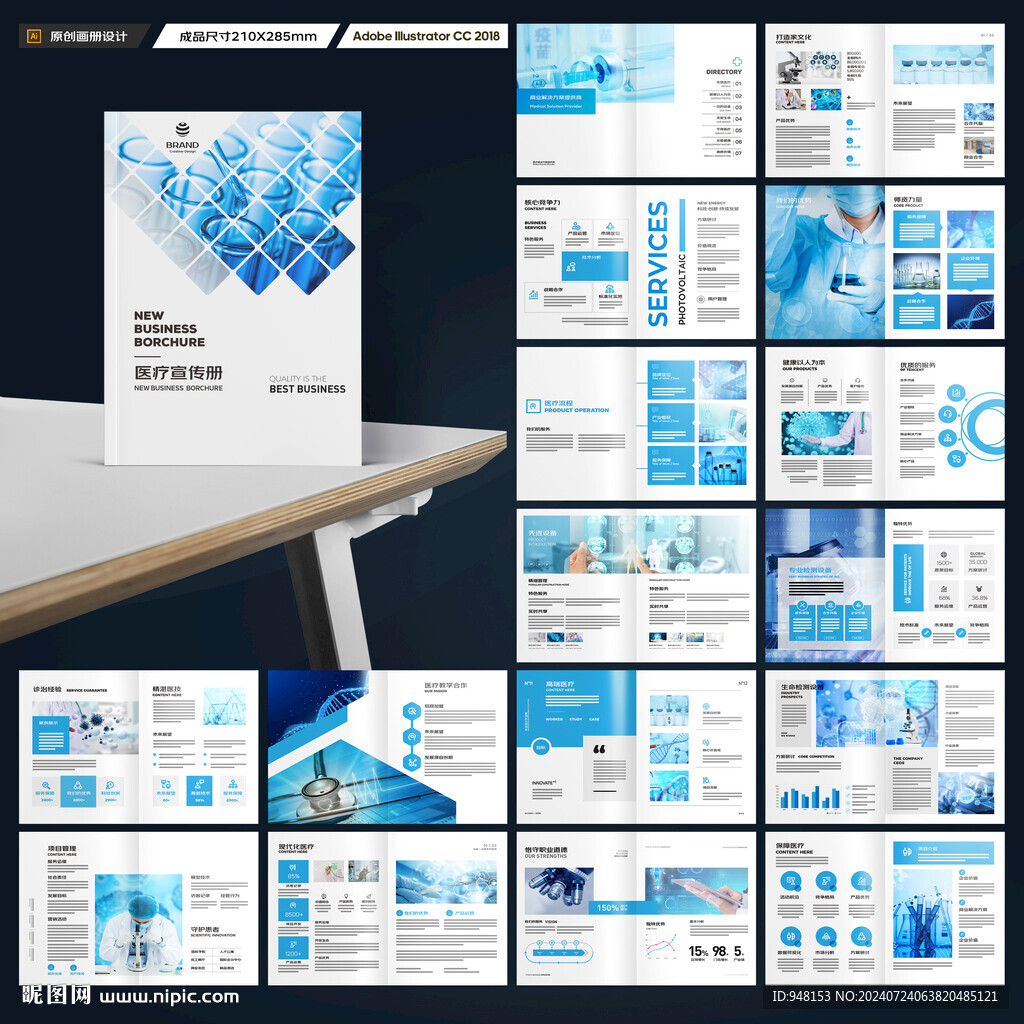 医疗画册