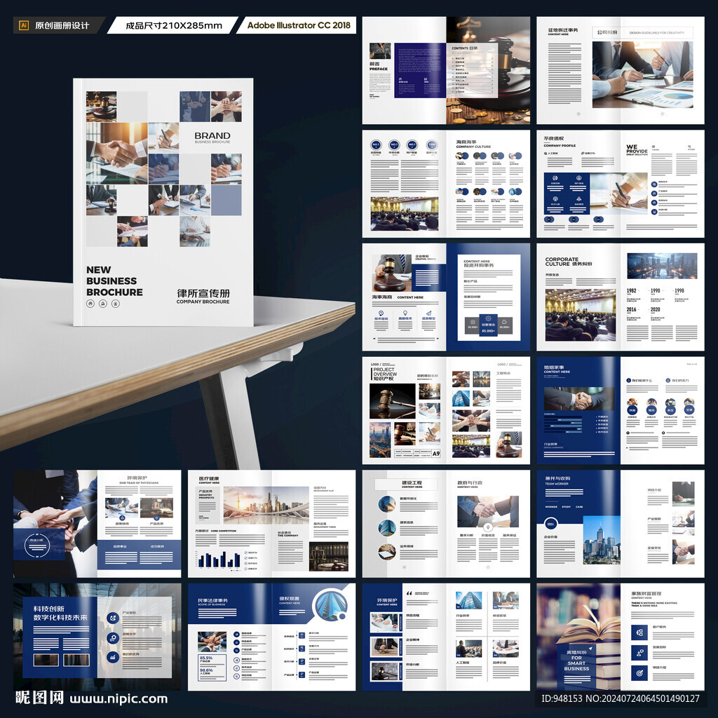 简约律师事务所画册