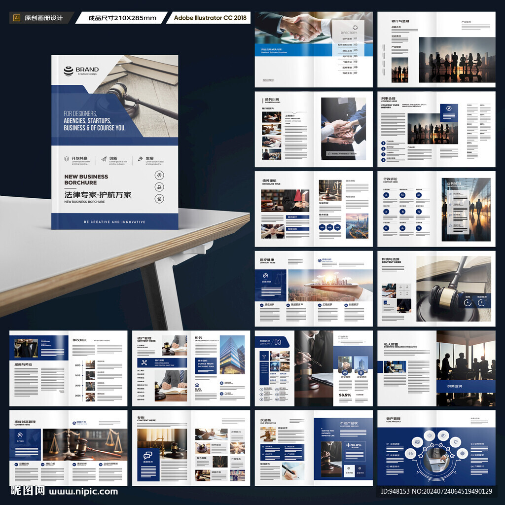 律所画册模板