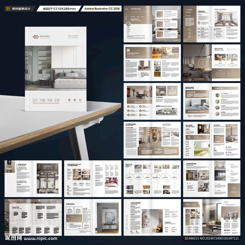 室内装饰画册