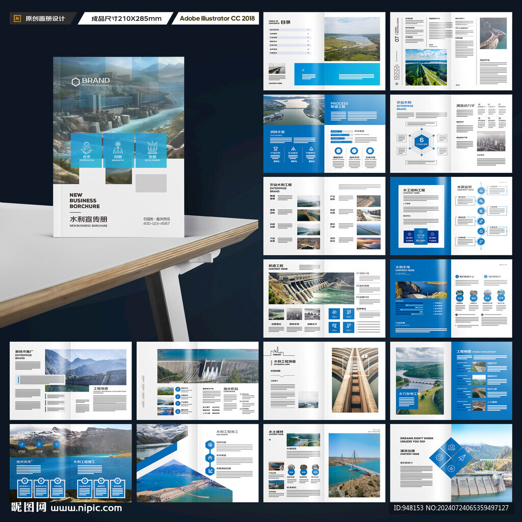 水电站画册