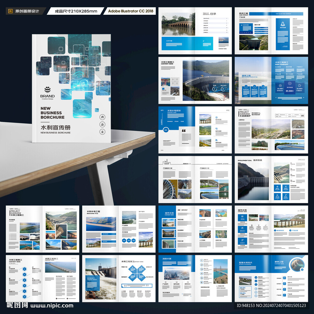 水电站画册