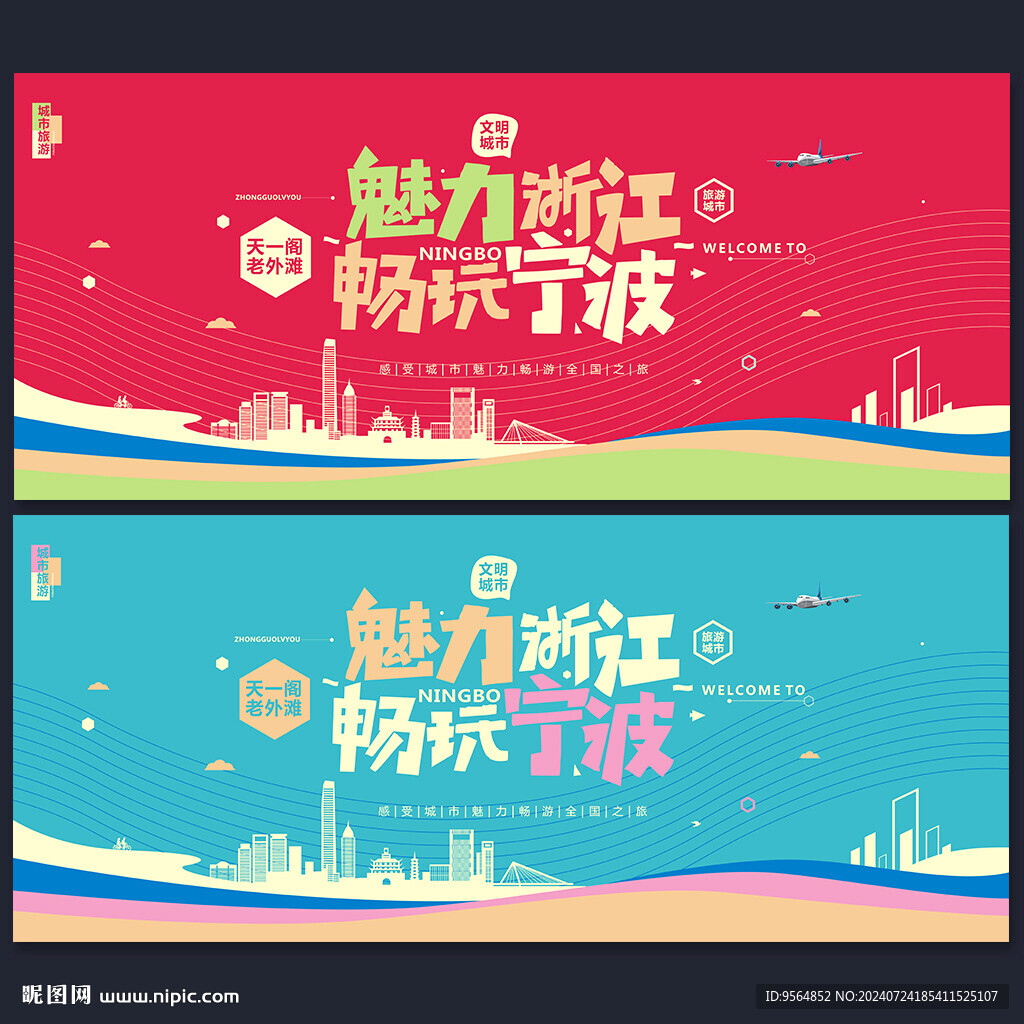 宁波
