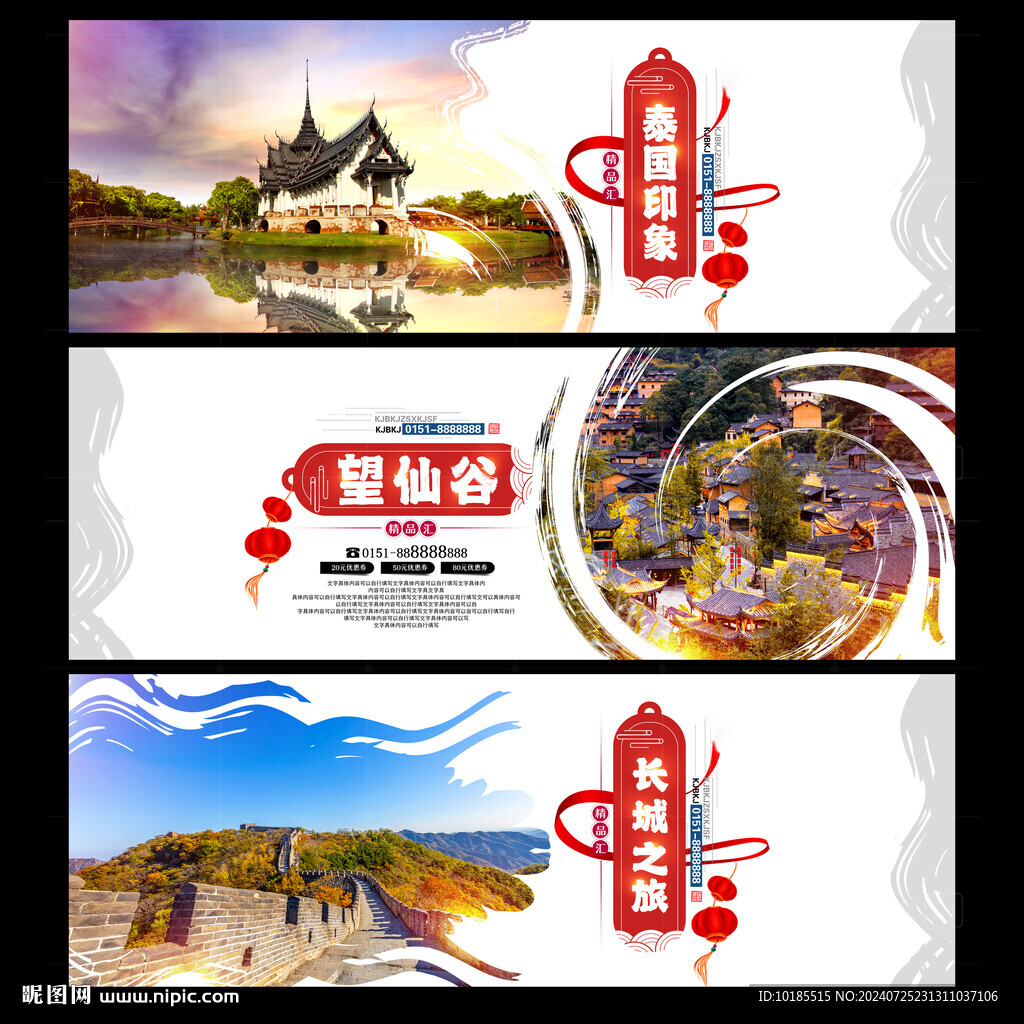 旅游