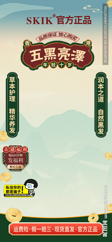 直播间
