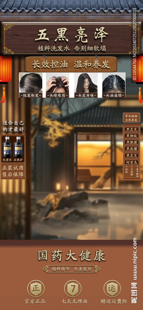 直播间