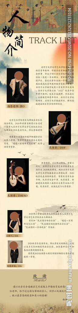 名单