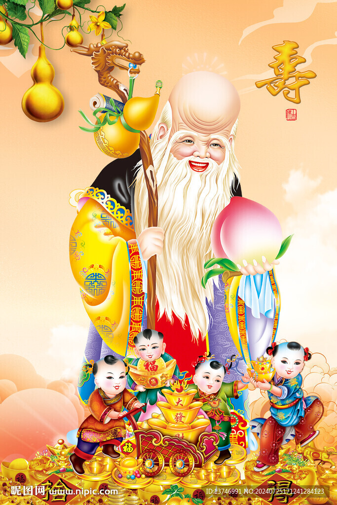 寿星公