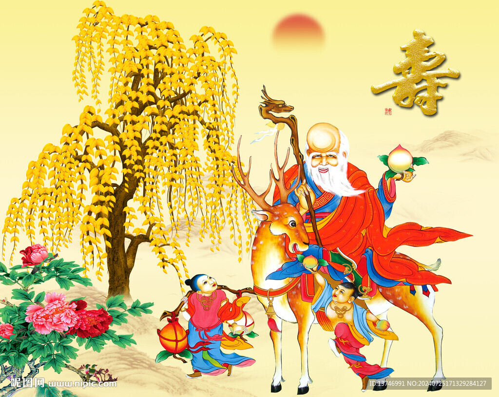 老寿星