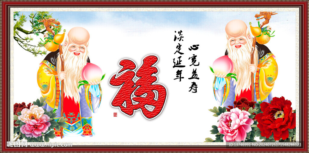 老寿星 