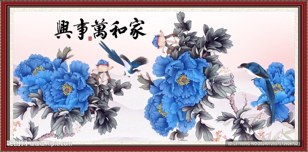 花开富贵