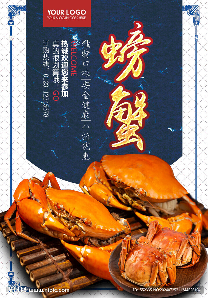 大闸蟹 