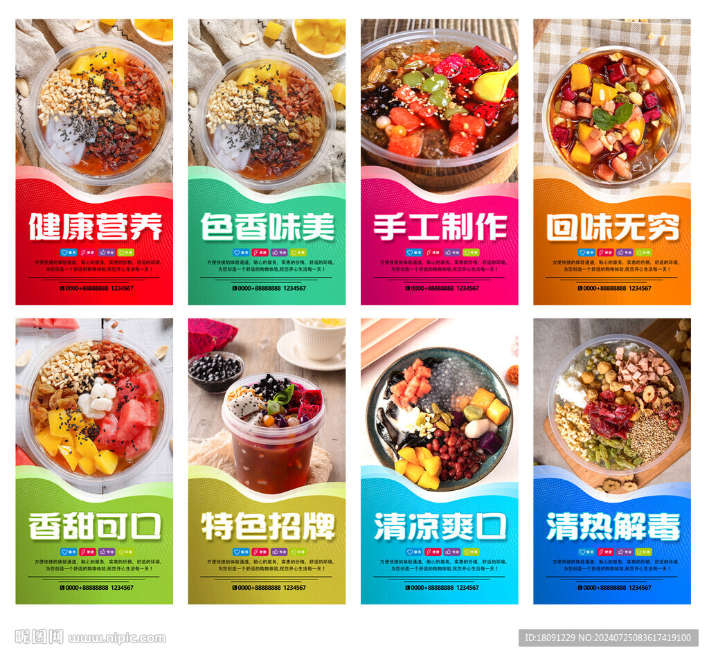 冰粉