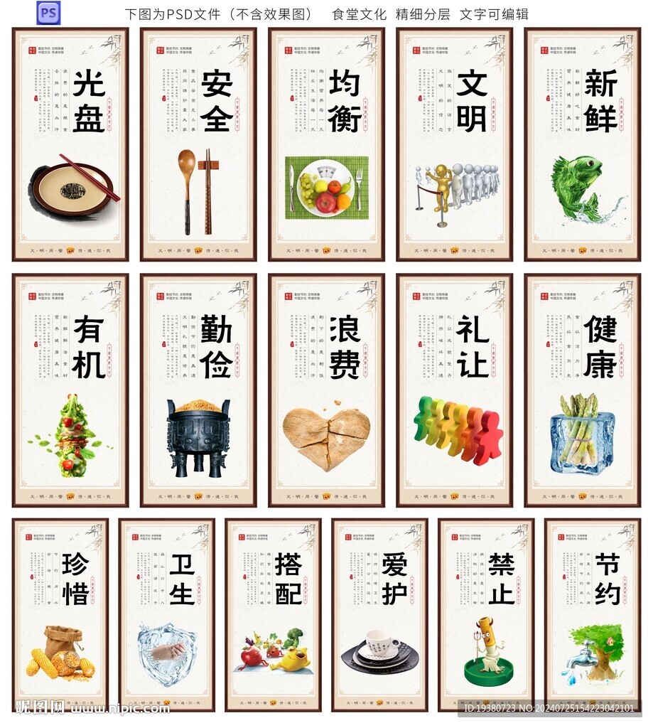 食堂文化