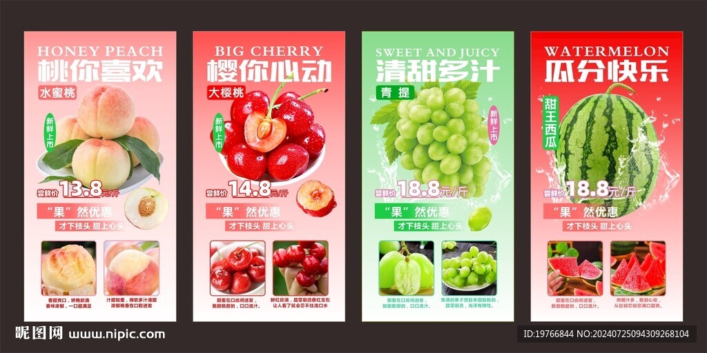 水果海报