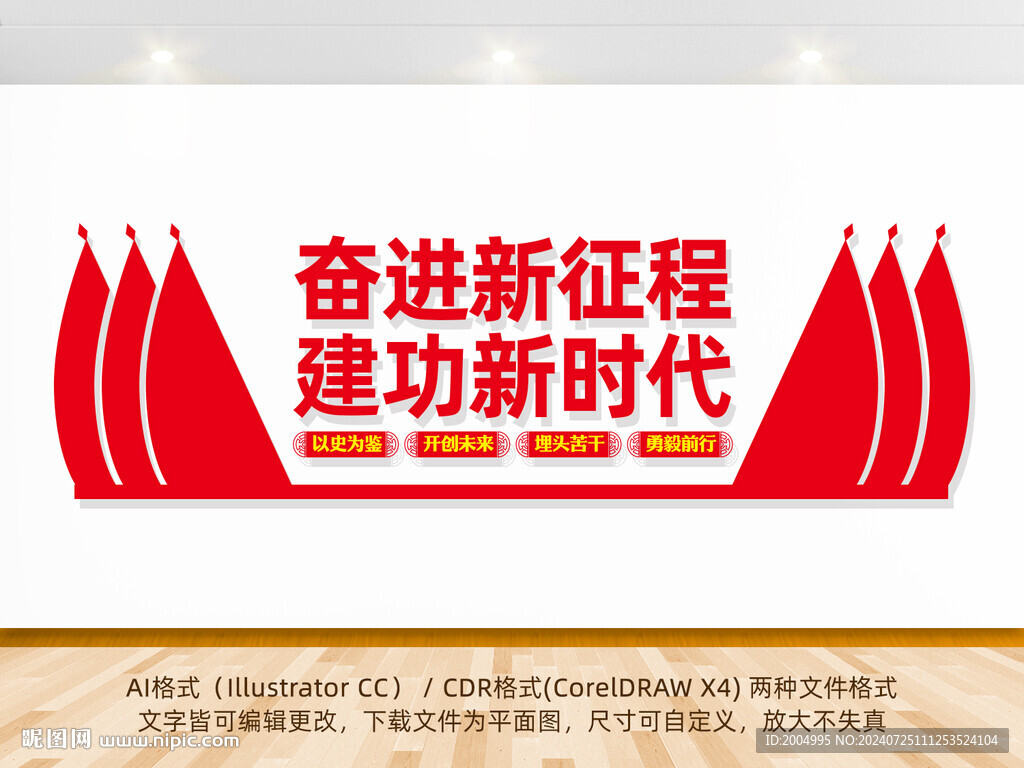党建文化墙
