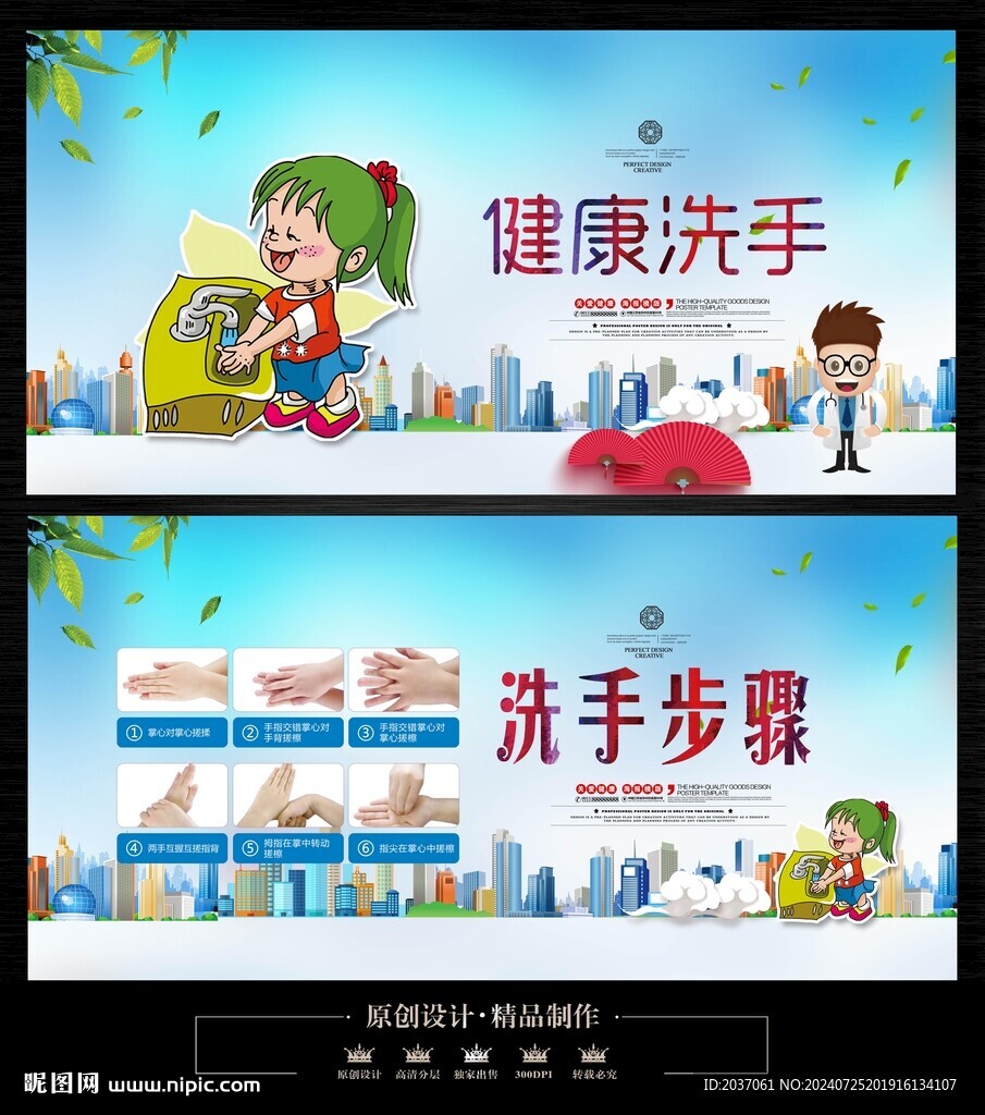 洗手
