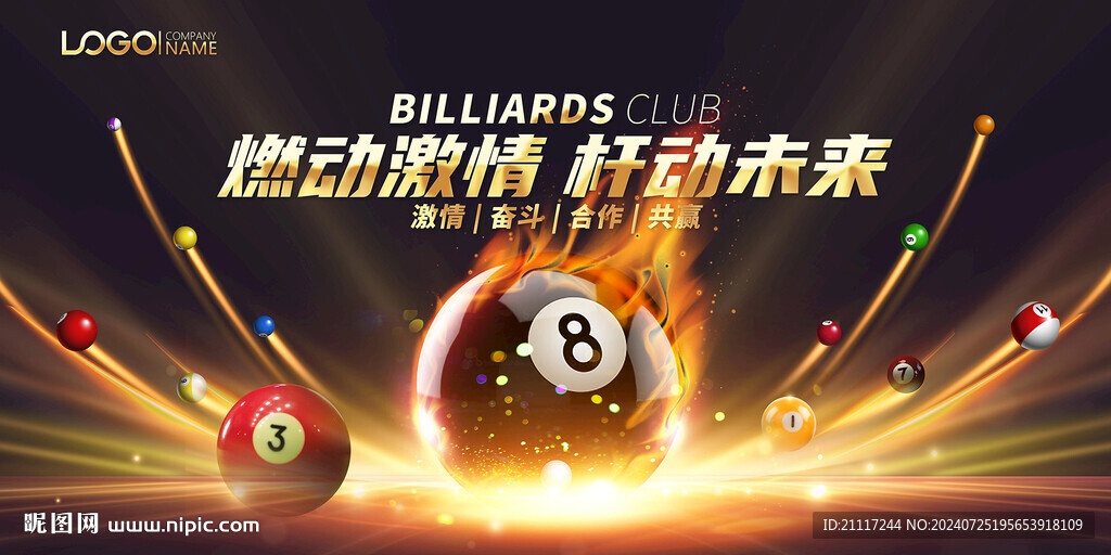 黑金风台球俱乐部主视觉