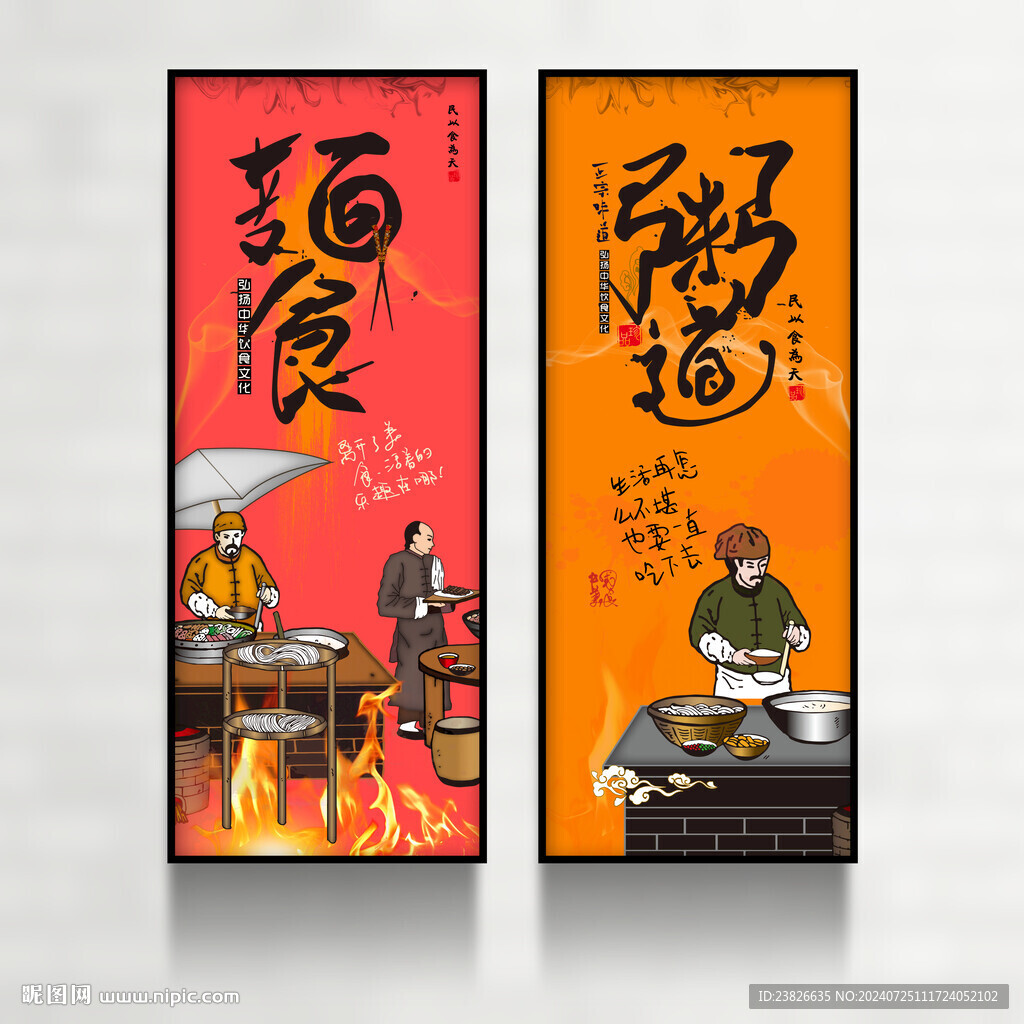 美食