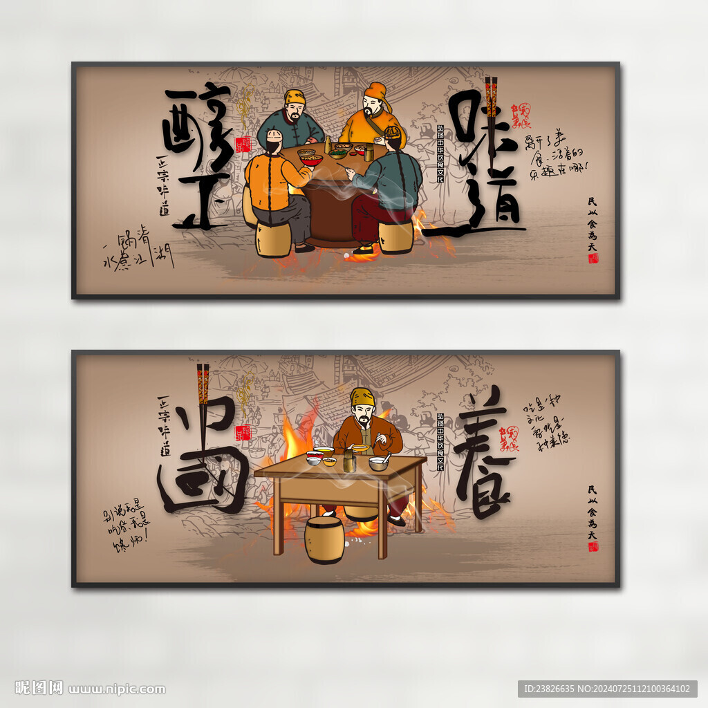 美食