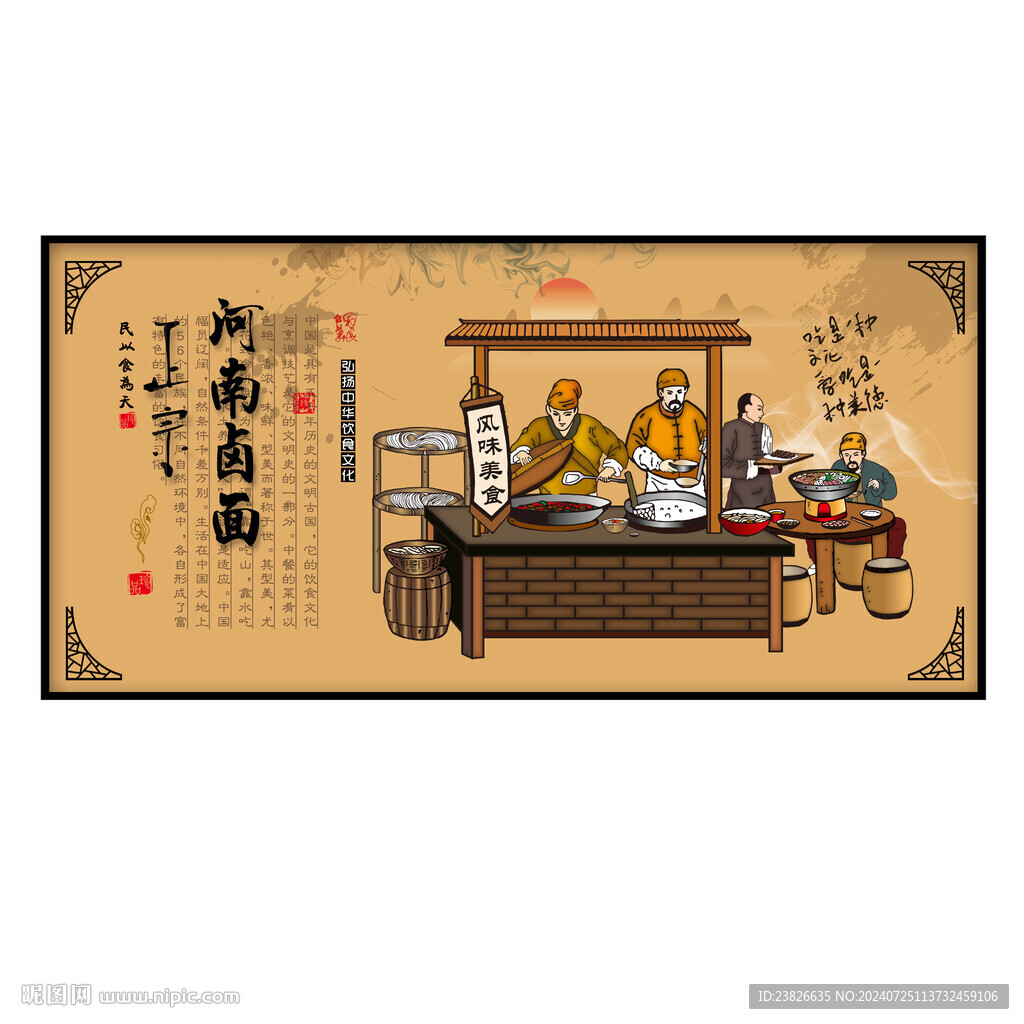 河南卤面
