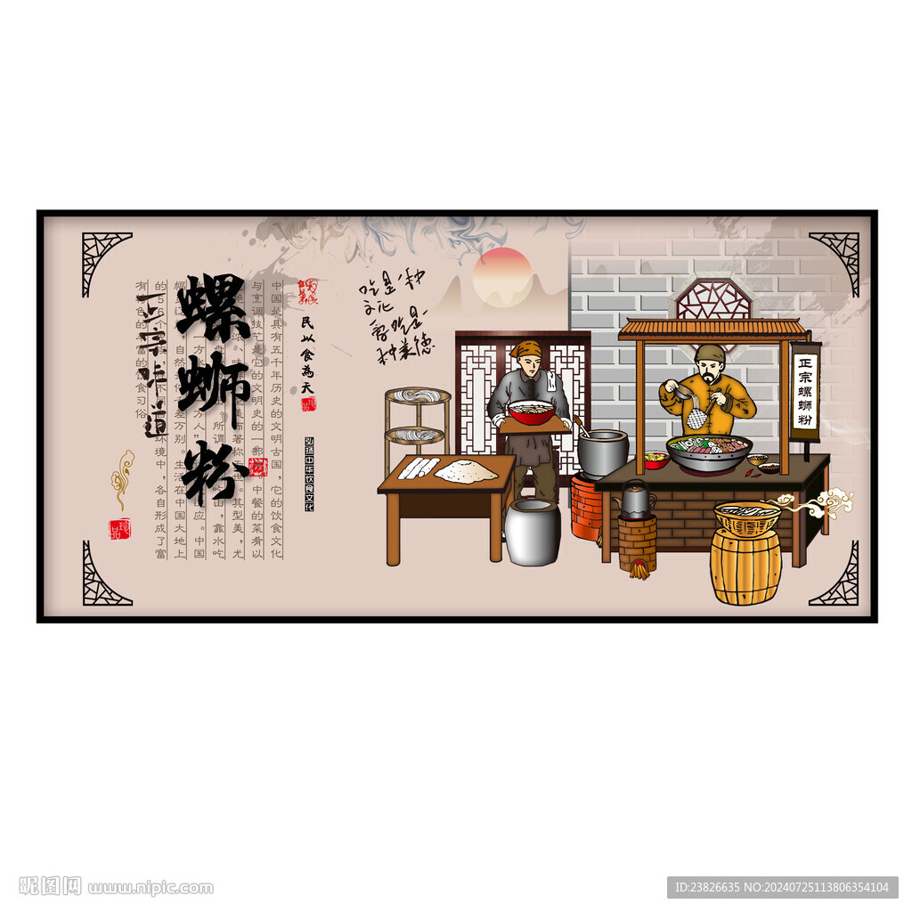 螺蛳粉