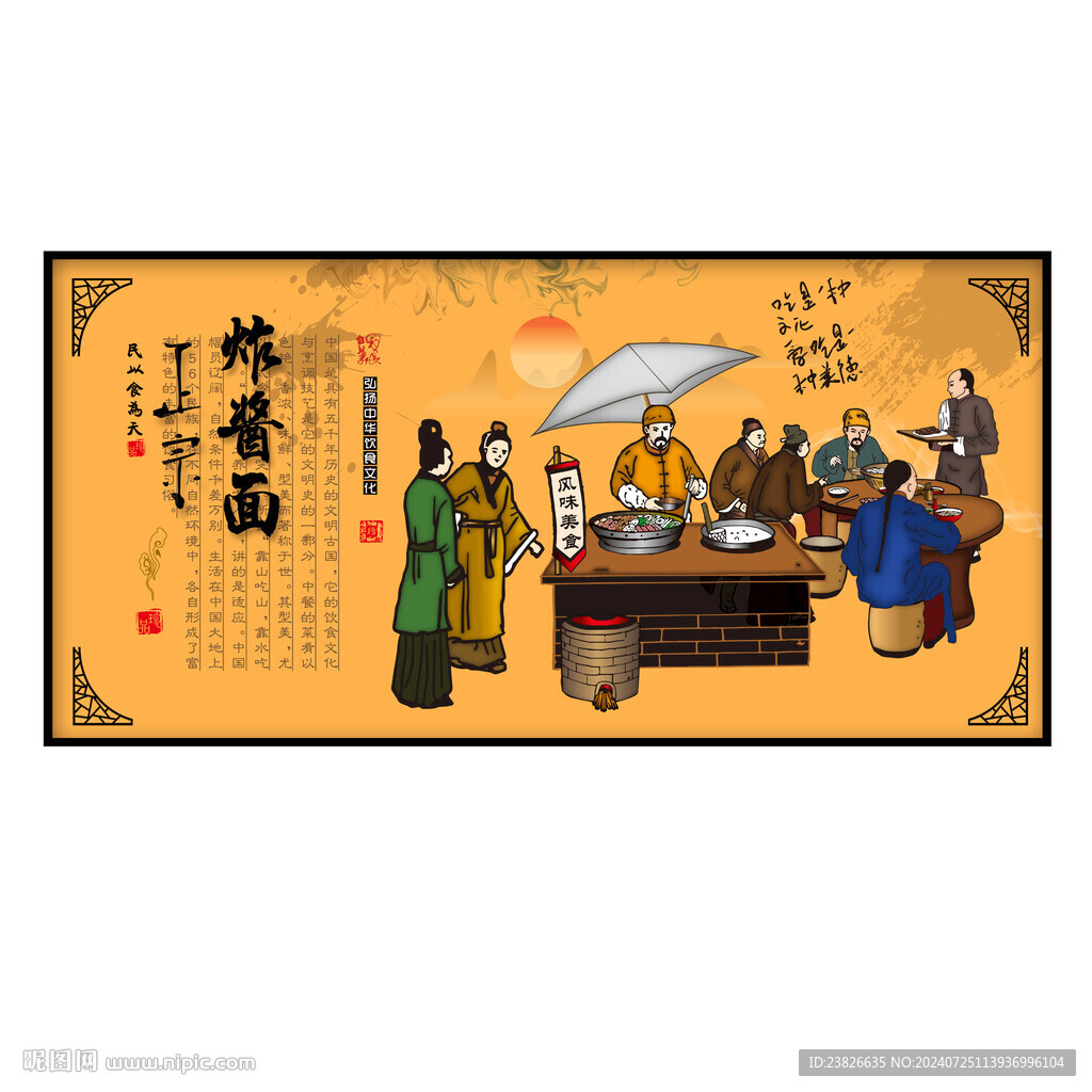 炸酱面
