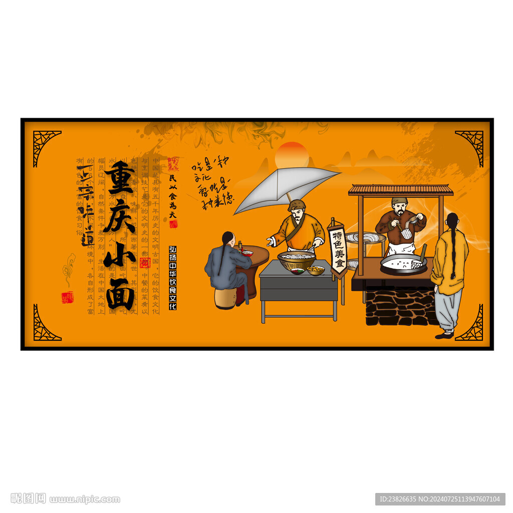 重庆小面