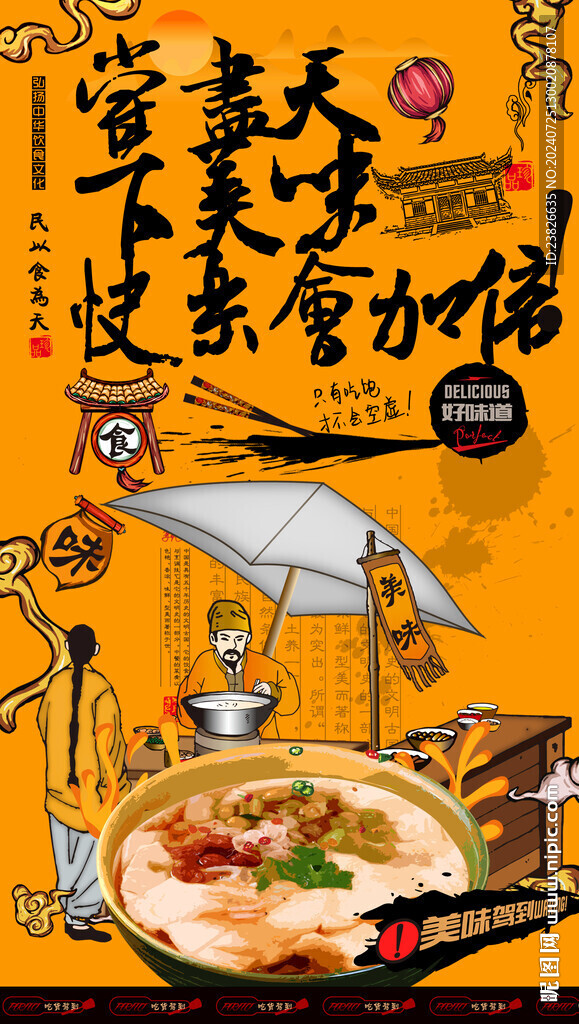 豆腐脑