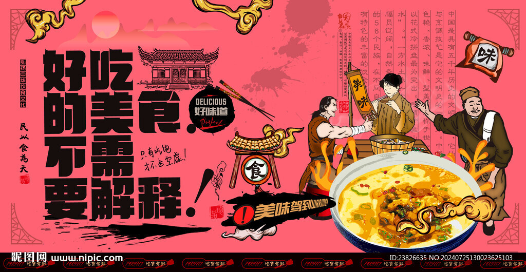 豆腐脑