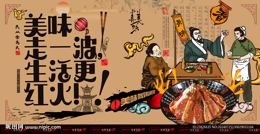 夫妻肺片