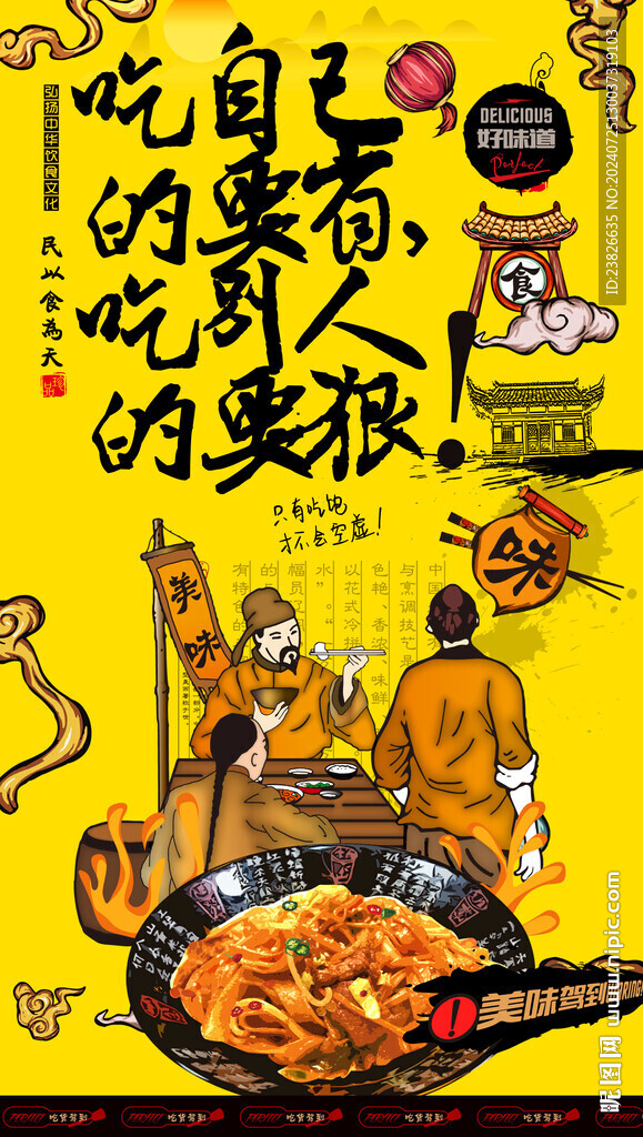 干炒牛河