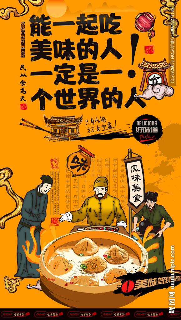 灌汤包