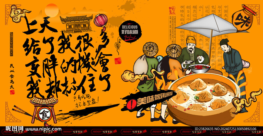 灌汤包