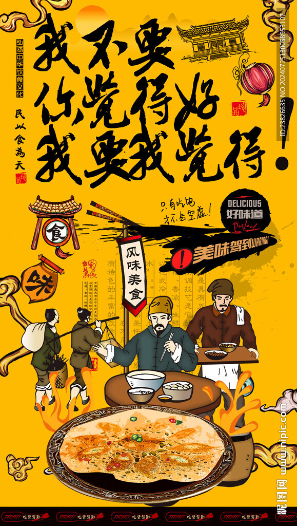 锅巴