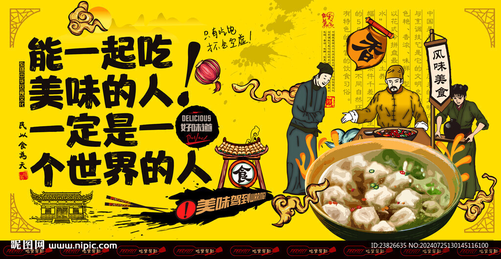 馄饨