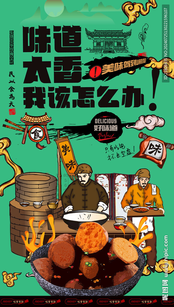 烤地瓜