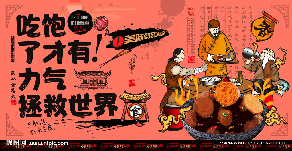 烤地瓜