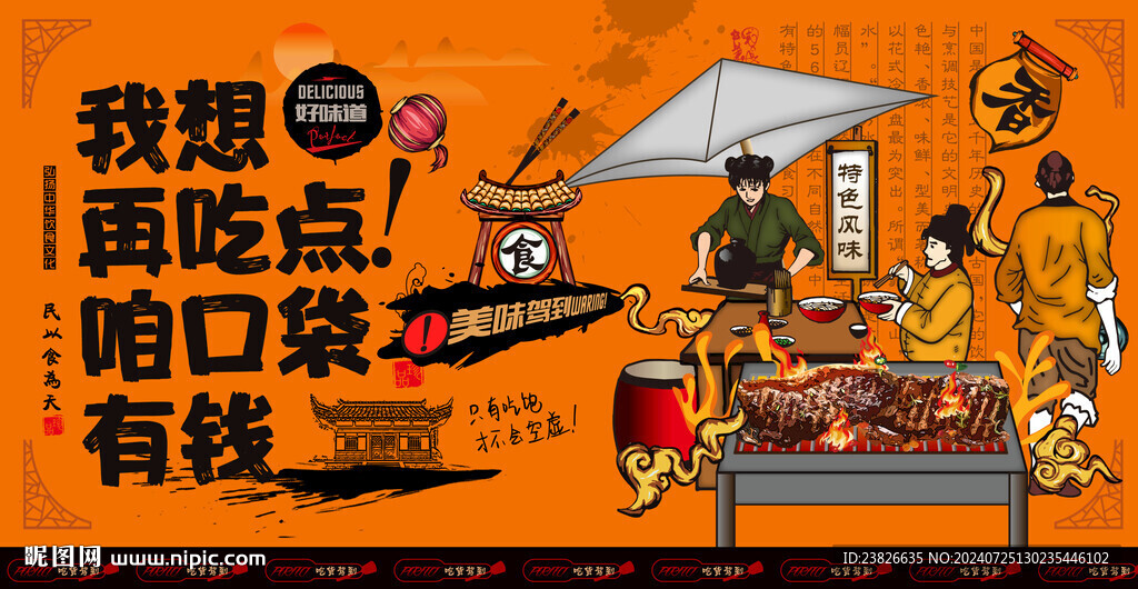 烤肉