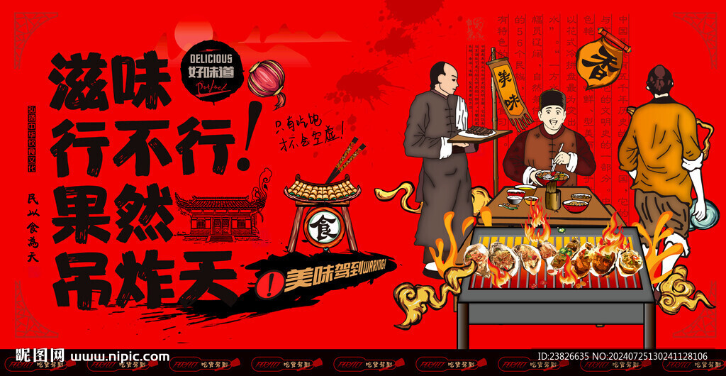 烤生蚝
