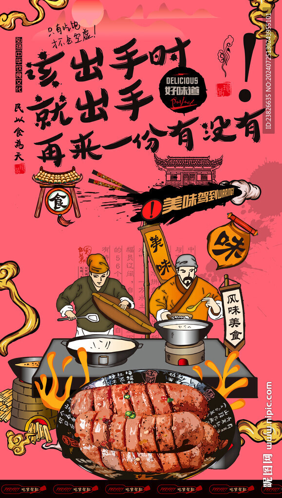 烤香肠