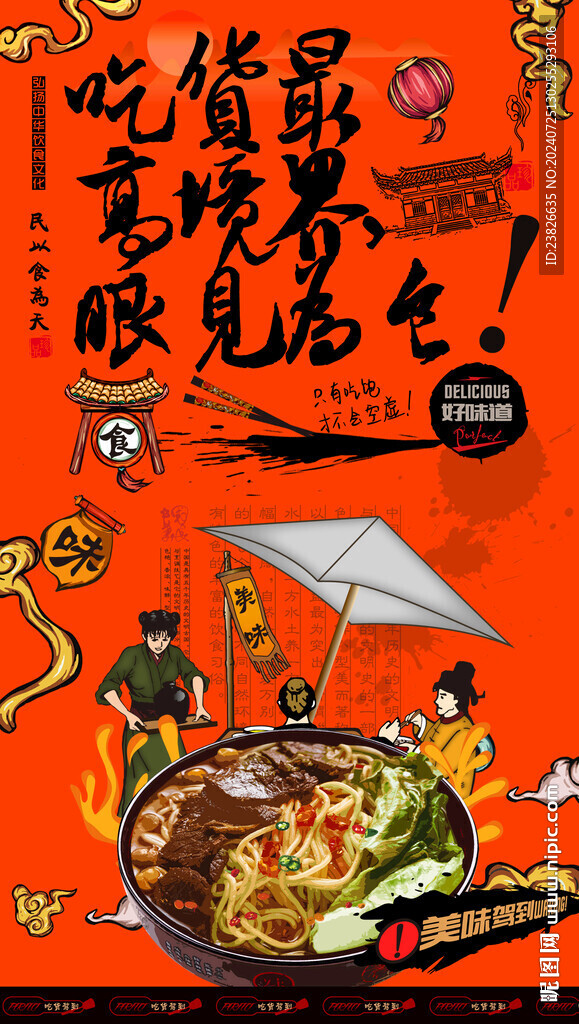 兰州拉面