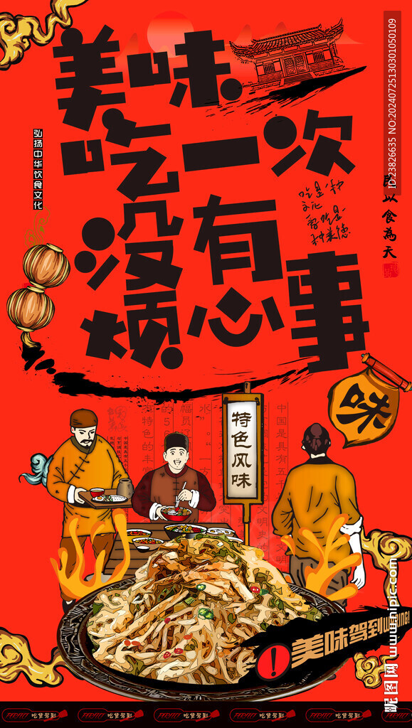 凉面