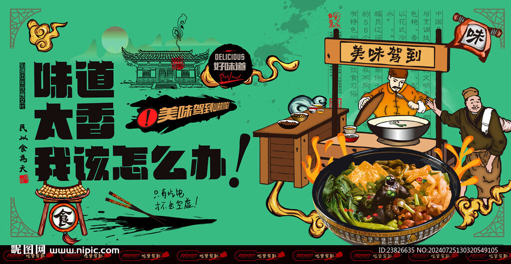 螺蛳粉