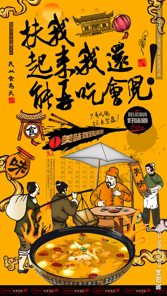 汤 