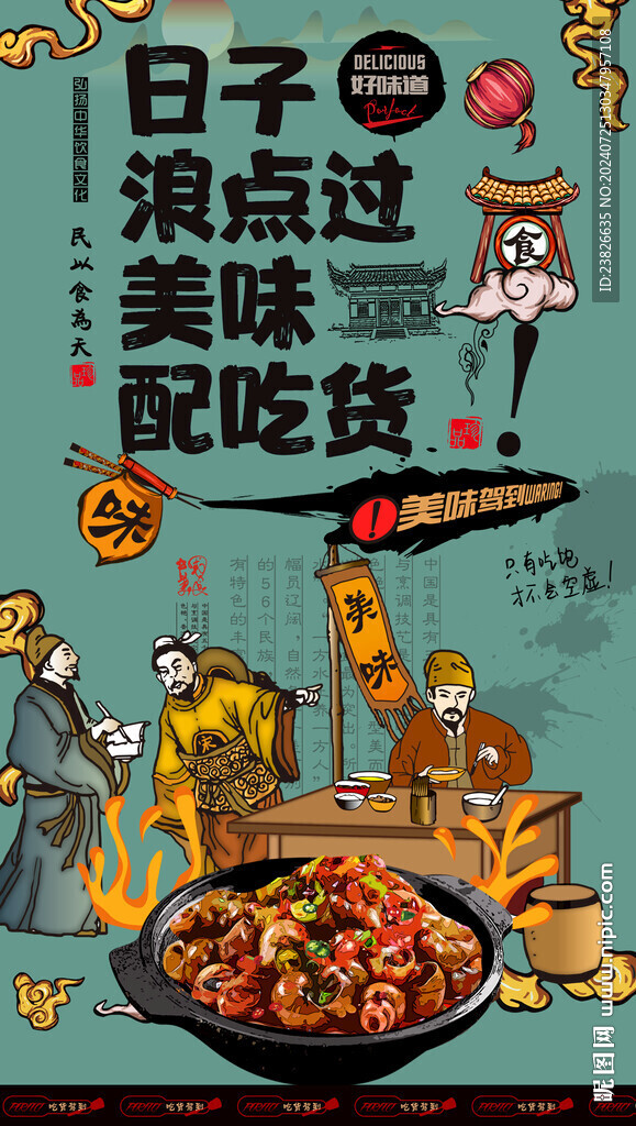 田螺