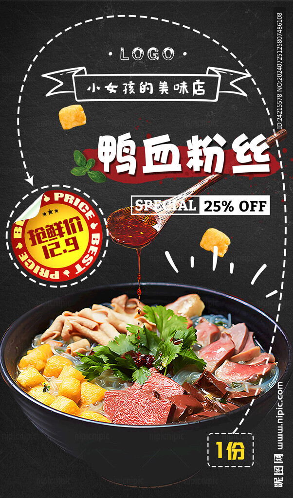 鸭血粉丝