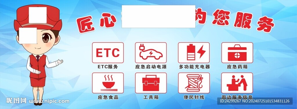 便民服务箱