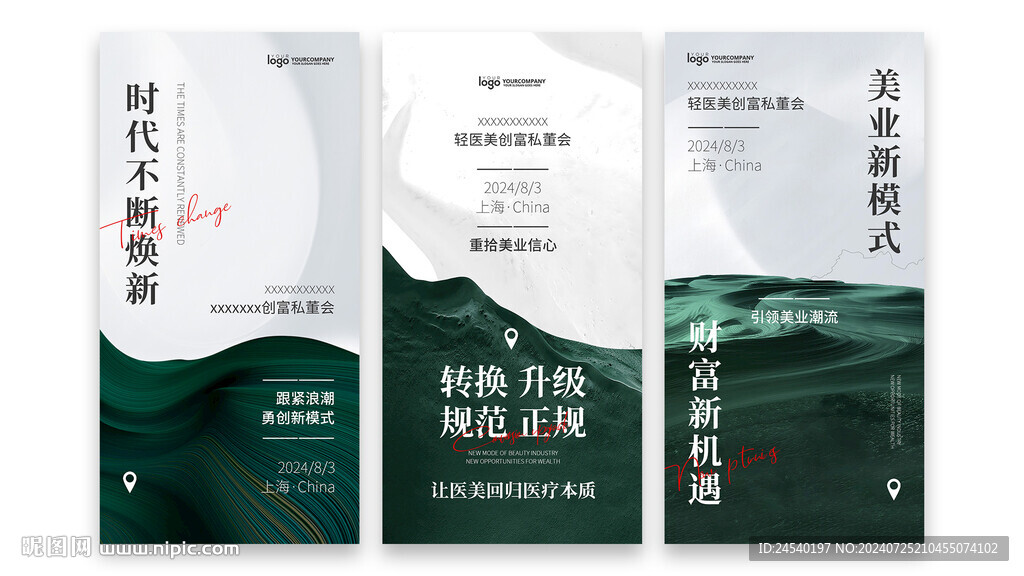 邀请函